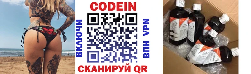 omg как войти  Березники  Codein напиток Lean (лин) 