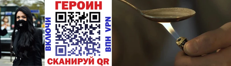 ГЕРОИН Heroin  hydra ТОР  Березники 