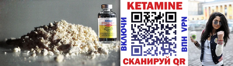 Кетамин ketamine  Березники 
