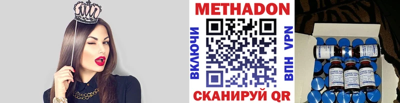 МЕТАДОН methadone  Березники 